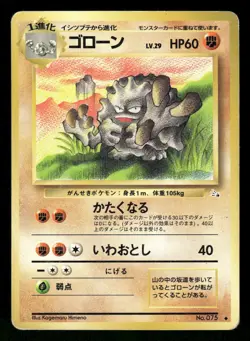 1997 Heavy Played Pokemon Graveler No. 075 Fossil Set Japanese - Image 1