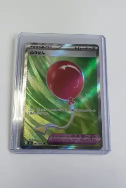 Pokemon Mega Brave Air Balloon 084/063 Near Mint+ japanese SR - Image 1