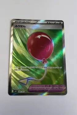 Pokemon Mega Brave Air Balloon 084/063 Near Mint+ japanese SR - Image 2