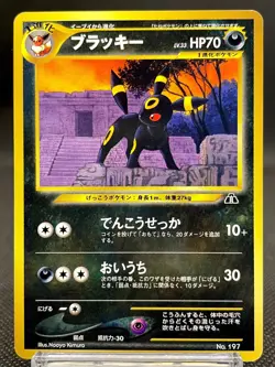 Umbreon No.197 Neo Premium File Vintage Old Back 2000 LP Japanese Pokemon Cards - Image 1