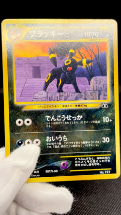 Umbreon No.197 Neo Premium File Vintage Old Back 2000 LP Japanese Pokemon Cards - Image 2