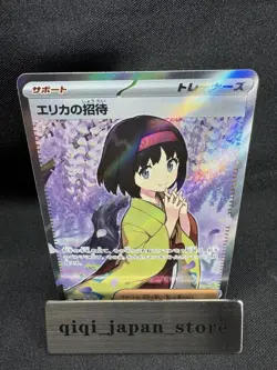 Erika's Invitation SR 196/165 sv2a Japanese Pokemon Card | Pokemon Card 151 E113 - Image 1