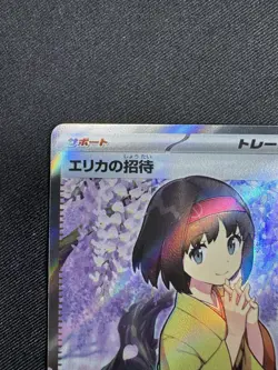 Erika's Invitation SR 196/165 sv2a Japanese Pokemon Card | Pokemon Card 151 E113 - Image 2