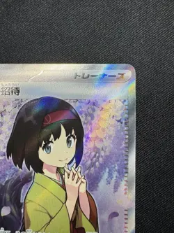 Erika's Invitation SR 196/165 sv2a Japanese Pokemon Card | Pokemon Card 151 E113 - Image 3