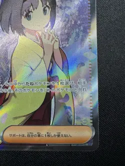 Erika's Invitation SR 196/165 sv2a Japanese Pokemon Card | Pokemon Card 151 E113 - Image 5