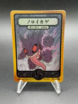 Pokai Gaku - Gengar 094/152 Super Rare Card - Custom Fan Art - Image 1