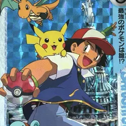 Carddas HoloMOVIE1 Satoshi and friends Retro Promo Rare Pokemon Card Game - Image 3