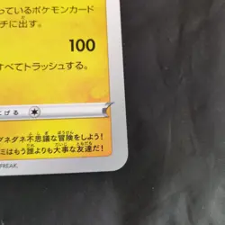 Pikachu and friends on Pokerun TV Jumbo Retro Promo Rare Pokemon Card Game #14 - Image 4