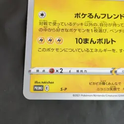 Pikachu and friends on Pokerun TV Jumbo Retro Promo Rare Pokemon Card Game #14 - Image 5