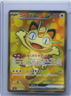 2026 Pokemon TCG Japanese Munikisu Nihil Zero Meowth V M3 100/080 SR NM - Image 1