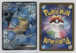 Super Rare - Blastoise ex Japanese Pokemon Scarlet & Violet 151 sv2a #186 - Image 3
