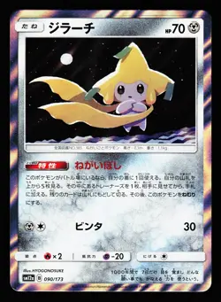 Jirachi 090/173 Tag All Stars SM12A 2019 Pokemon Japanese LP - Image 1