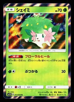 Shaymin 013/050 Rare Fairy Rise SM7B 2018 Pokemon Japanese LIGHTLY PLAYED - Image 1