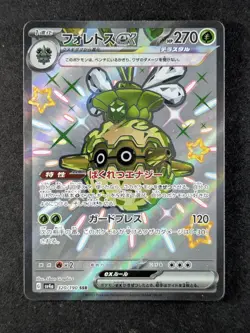 Pokemon 2023 Forretress ex 320/190 Shiny Treasure ex Shiny Super Rare Holo JPN - Image 1
