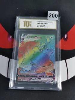 2024 Pokemon Chinese Cs4b Greedent VMAX Hyper Rare 166/132-HR-Pyxis gold 10 - Image 1