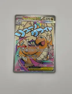 Mega Dragonite Ex 271/217 Ascended Heros Pokemon Card TCG English - Image 1