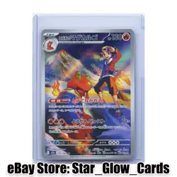 2025 Pokemon Ethan's Magcargo 197/193 AR MEGA Dream ex m2a Japanese NM - Image 1