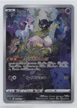 Art Rare - Mew Japanese Pokemon Sword & Shield VSTAR Universe (s12a) #183 - Image 1
