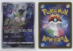 Art Rare - Mew Japanese Pokemon Sword & Shield VSTAR Universe (s12a) #183 - Image 3