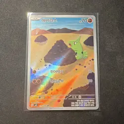 Pokemon TCG Larvitar Art Rare Holo 114/108 Sv3 Ruler of the Black Flame Korean - Image 1
