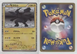Zekrom Japanese Pokemon Black & White White Collection (BW1) #020 2010 - Image 3