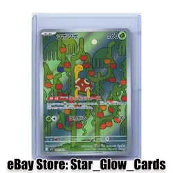 2025 Pokemon Shuckle AR 064/063 M1S Mega Symphonia Art Rare Japanese NM - Image 1