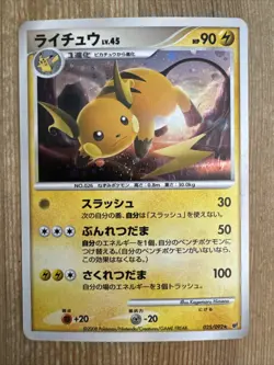Raichu 025/092 Stormfront Japanese Holo Pokemon Card - LP - Image 1