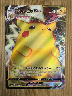 Pikachu VMAX - 046/184 - Full Art Ultra Rare Holo Japanese - Pokemon Card - NM - Image 1