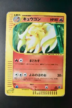 Ninetales 104/128 Expedition 2001 Holo Rare 1st Edition Japanese Pokemon Card - Image 2
