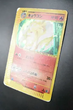 Ninetales 104/128 Expedition 2001 Holo Rare 1st Edition Japanese Pokemon Card - Image 4