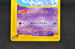 Espeon 045/092 Non Holo 1st Ed. Town on No Map Aquapolis Pokemon Card Japanese - Image 5