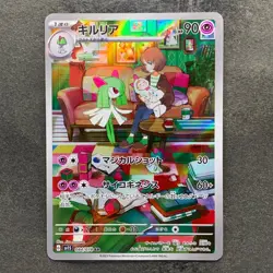 NM 3 card Ralts AR 083/078 Kirlia AR 084/078 Gardevoir CHR 072/068 Pokemon 1830 - Image 4