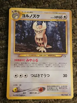 Noctowl No. 164 Non Holo Pokemon Card Japanese Neo Genesis NM - Image 1