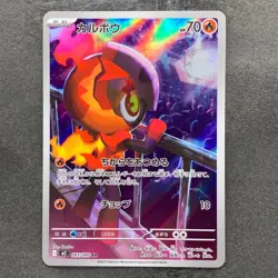 NM 3 card Charcadet AR 083/080 Ceruledge AR 109/106 Armarouge AR 080/078 1080 - Image 2