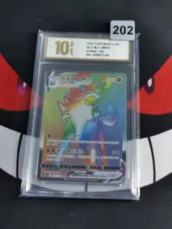 2024 Pokemon Cards CHN. Lycanroc VMAX 163/132 HR -Pyxis gold 10 - Image 1