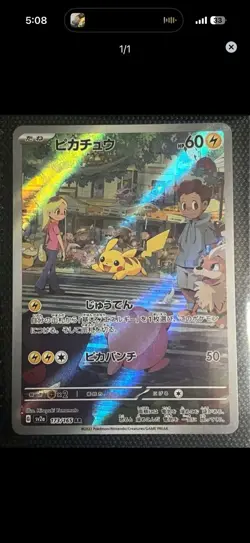 Pokemon Pikachu 173/165 sv2a Card 151 Art Rare Holo Japanese 2023 - Image 1