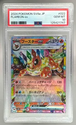125421747 Flareon ex 2024 Japanese Pokemon Terastal Festival #022 PSA 10 - Image 1