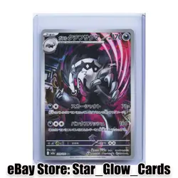2025 Pokemon Galarian Obstagoon 209/193 AR MEGA Dream ex m2a Japanese NM - Image 1