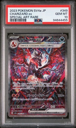 POKEMON CHARIZARD EX 2023 JPN SHINY TREASURE ex #349 SPECIAL ART RARE PSA 10 - Image 1