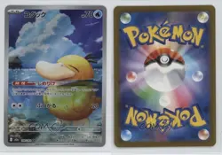 Art Rare - Psyduck Japanese Pokemon MEGA Dream ex M2a #199 - Image 3