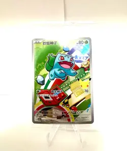Bulbasaur SEALED PROMO Pokemon S-Chinese 30th Anniversary First Partner Card - Image 1