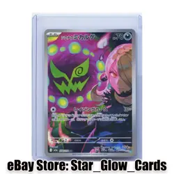 2025 Pokemon Cynthia's Spiritomb AR 208/193 MEGA Dream ex m2a Japanese NM - Image 1