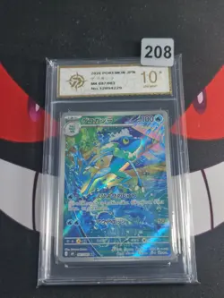 Frogadier AR 087/083 M4 Ninja Spinner Pokemon Card Japanese-P gold 10 - Image 1