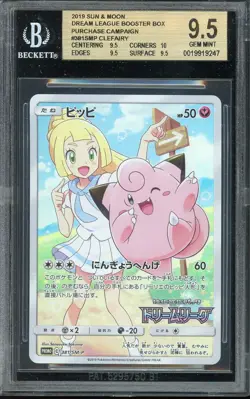 Pokemon Dream League Japanese #381/SM-P Clefairy Purchase Campaign BGS 9.5 - Image 1