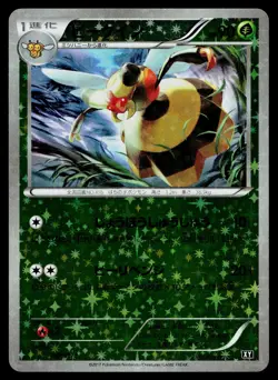 Vespiquen 009/171 Reverse Holo The Best of XY Pokemon Japanese Near Mint - Image 1