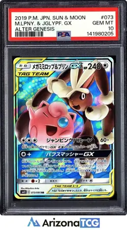 Pokemon 2019 Mega Lopunny Jigglypuff GX 073 Alter Genesis Japanese GEM MT PSA 10 - Image 1