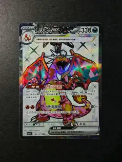 2025 Pokemon S-CHS Black Crystal Blazing Faith CSV5C 145/129 SR Charizard NE40 - Image 1