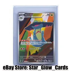 2025 Pokemon TCG Japanese M2a 212/193 AR Drakloak Art Rare Mega Dream NM - Image 1