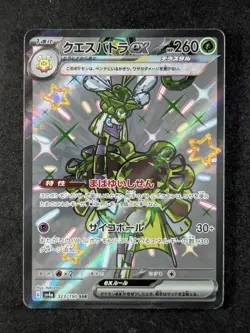 2023 Pokemon ESPATHRA EX #323/190 Shiny Treasure ex Shiny Super Rare JPN (B) - Image 1