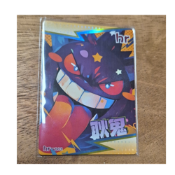 Pokemon Mengka Fan Art / Gengar - Image 1